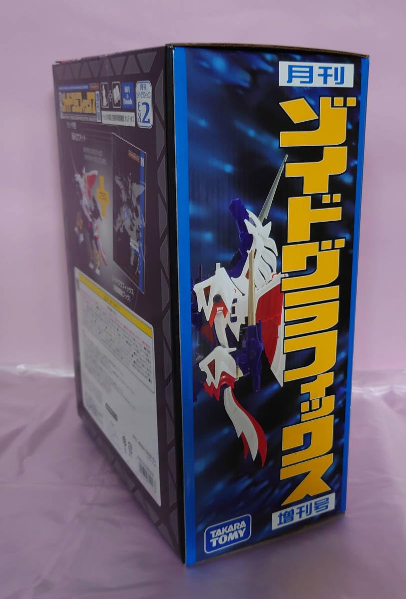 Amazon.co.jp: オルディオス 月刊ゾイドグラフィックス増刊号 EX